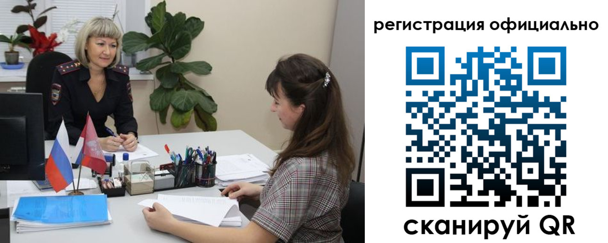 где прописаться в Уфе