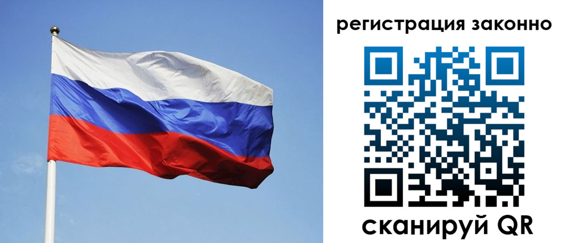 прописка в квартире в Уфе